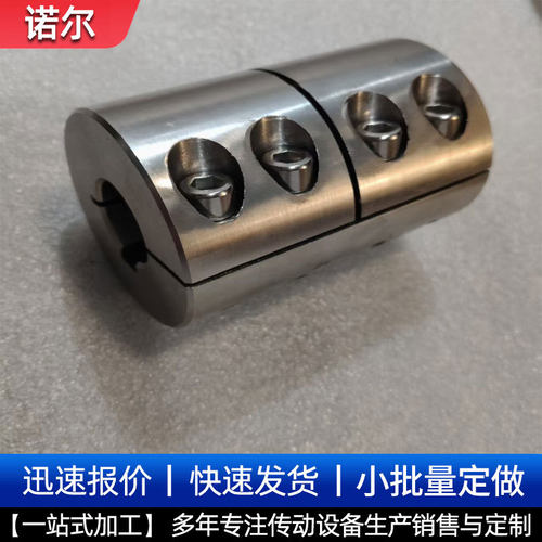 现货不锈钢夹壳联轴器厂家直销