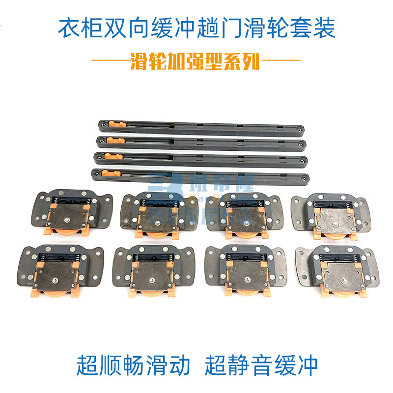 衣柜移门滑轮缓冲器309隐藏轨