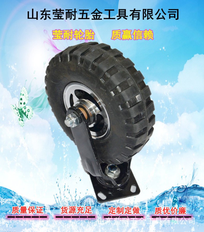 350-4铝合金静音万向脚轮10寸