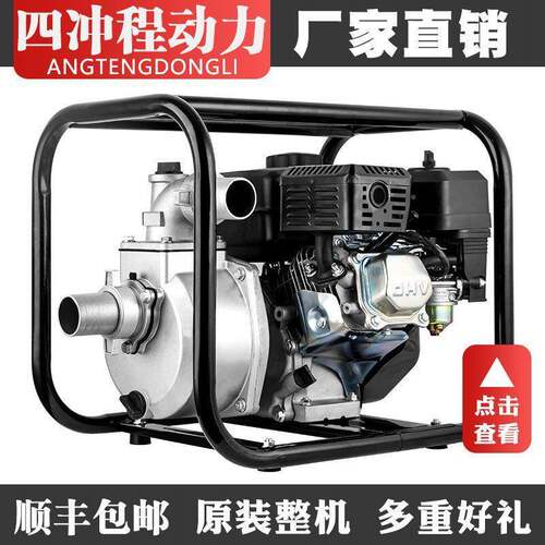 汽油机水泵抽压水机SWG农用灌溉1寸2寸34寸柴抽油小型高高扬程自