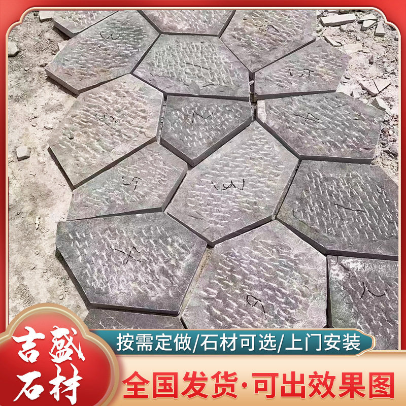 广场庭院青石碎拼汀步石
