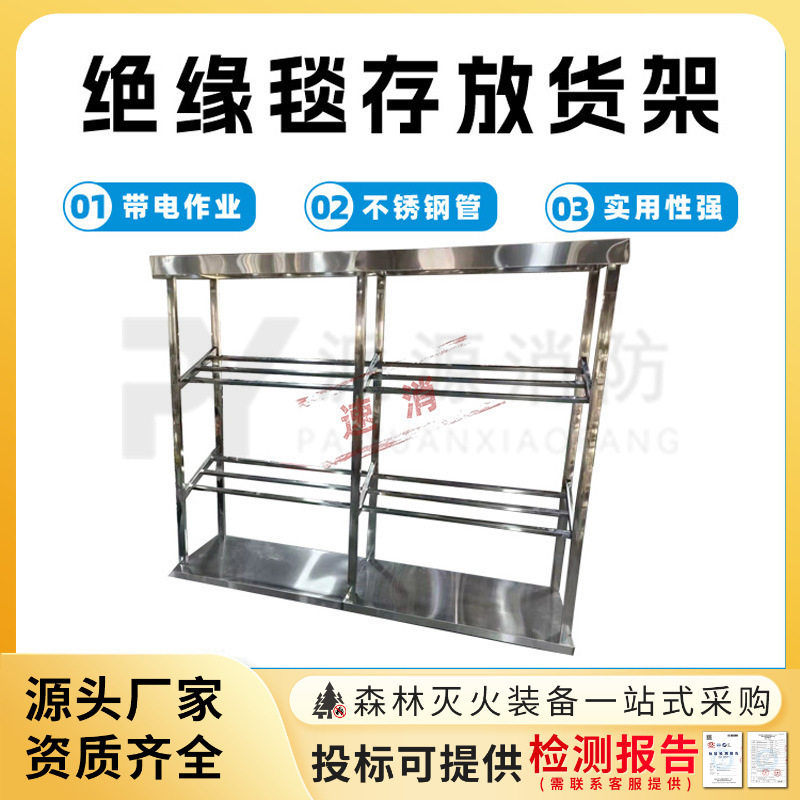 绝缘毯电线杆悬挂存放架
