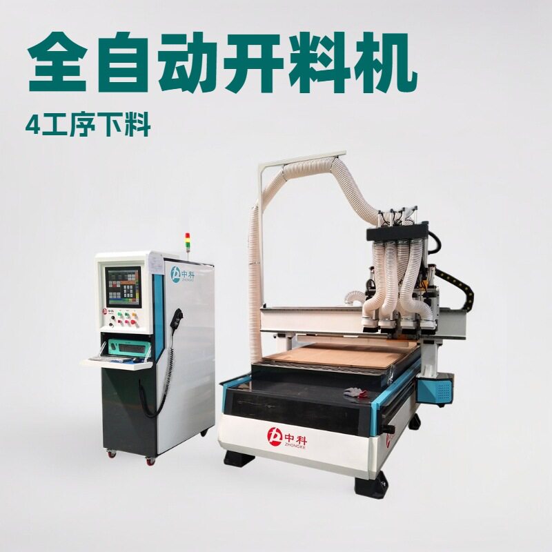 全屋家具四工序双工位开料机