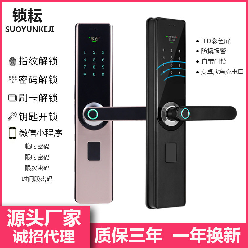 一握开半导体指纹带屏智能防盗锁