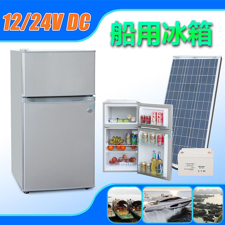 105L太阳能直冰供箱12V/冰2CAS4V车载箱房车流冰箱