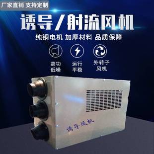 厂家直销诱导风机 射流风机 车库通风专用射流风机 智能诱导风机