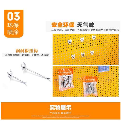 纳多板洞RKH孔洞板框挂钩上墙挂板饰品商品货架孔板挂架收架带洞