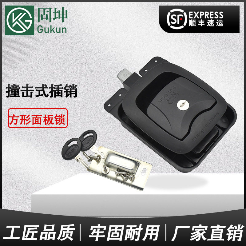 塑料方形房车面板自闭锁