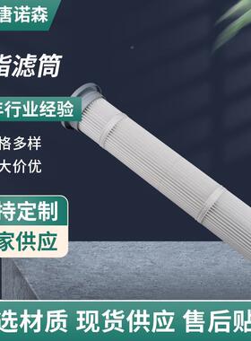 聚酯滤OCJ筒聚酯纤尘维无滤纺布滤芯筒圆形除空气滤过滤器筒工业