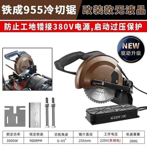 铁成冷锯1AVB切冷0寸14寸滚丝机改装螺纹钢割机台式切切铁机切管