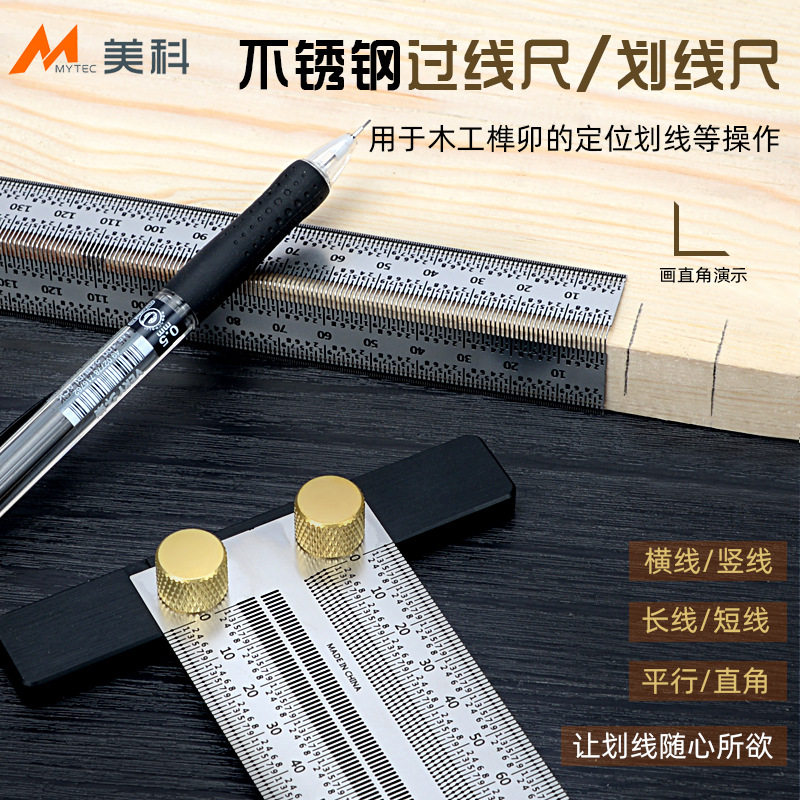 木工不锈钢专用打孔划线尺