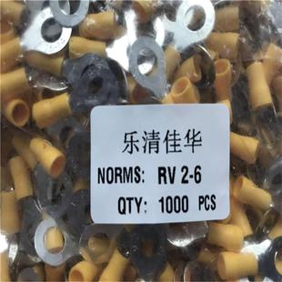 RV2-6预无品牌/绝缘头冷端压接线端子形铜圆鼻子紫铜