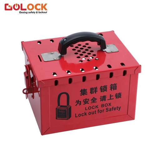 提格03新贝型便携式集群共锁箱1孔3多人管理上锁迪安全锁具手锁具