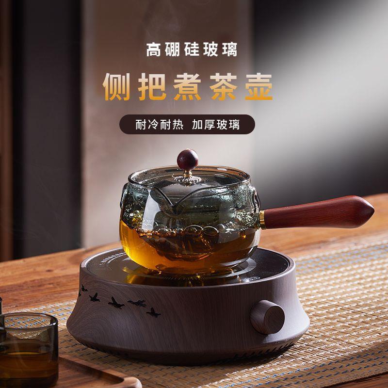 小柑青专用泡茶壶旋转逍遥DD102195罐罐茶煮茶器耐温玻璃侧把壶茶