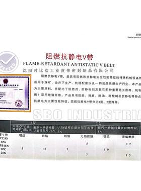 B阻燃三角带角MV4无品牌/00奋飞牌源自19883年煤安标准阻燃三带