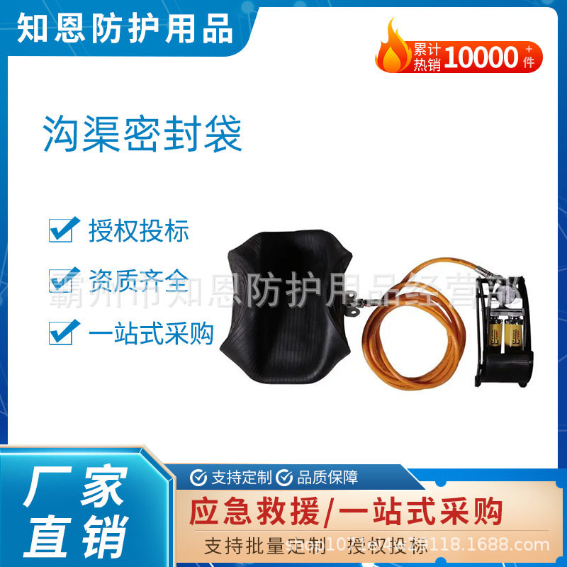 充气式管道沟渠密封袋抗洪抢险