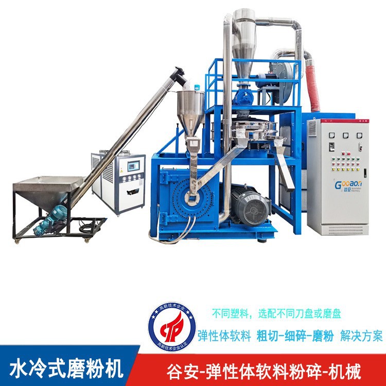 橡胶磨粉机8mm颗粒40目水冷