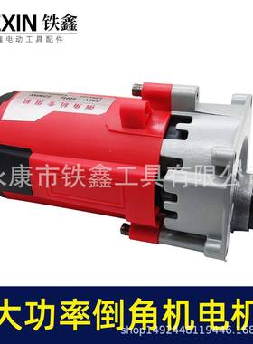 角220瓦倒角机电0机总成PBH无尘瓷砖转切机高速台锯电010082