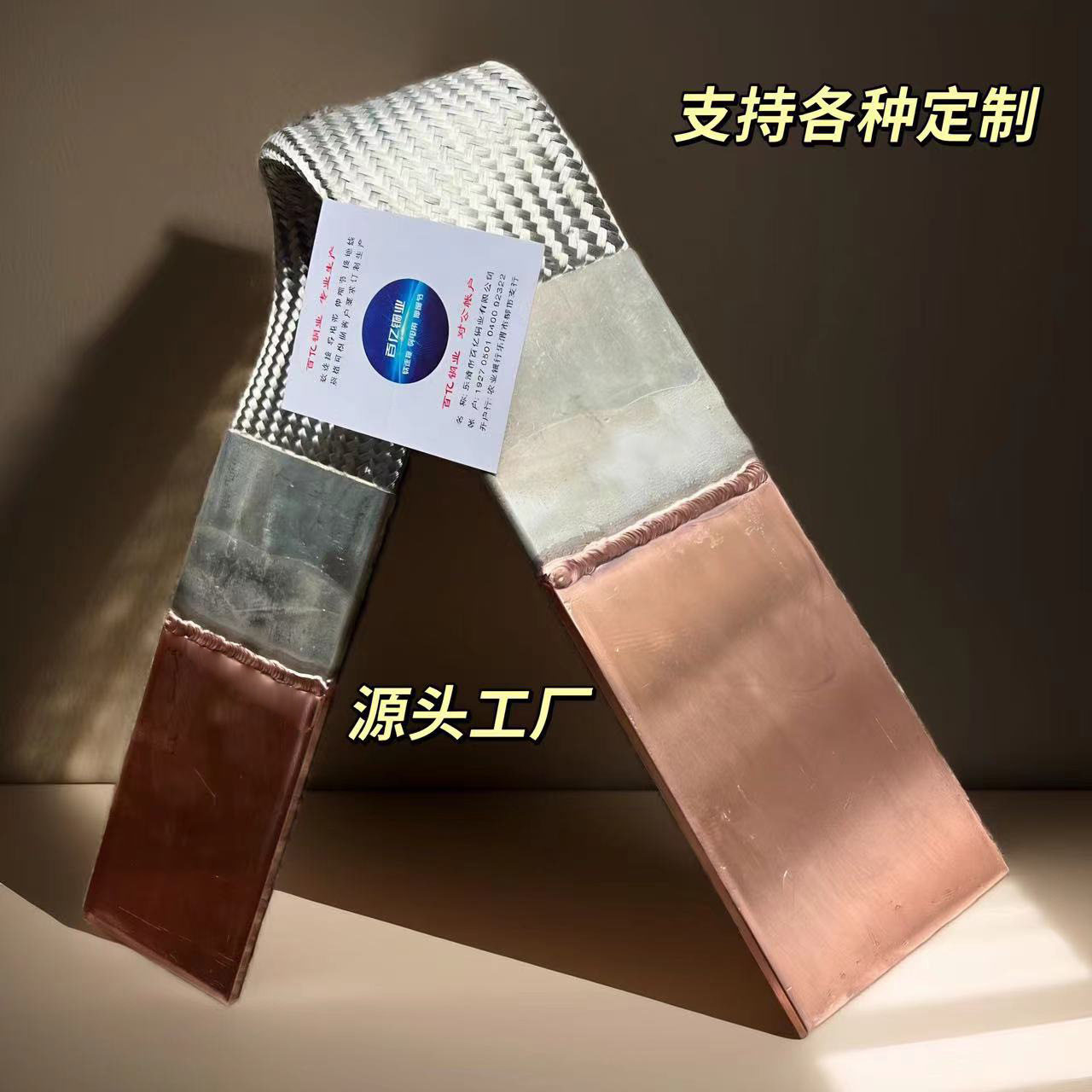 异形镀锡紫铜编织带导电伸缩节