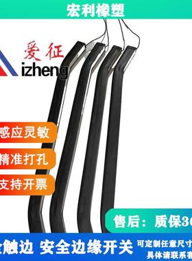 安全触车门防挤压安全触边HL-89635安防全撞全信号接触带边半圆安