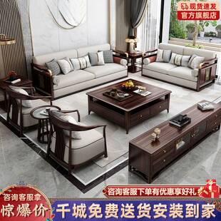 乌金木实木沙发新中式轻奢高端大别墅大户型现代简约客厅组合家具