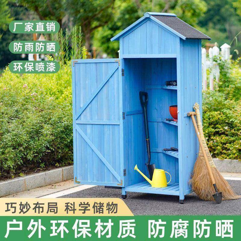 户外工房收纳柜防雨防晒花园具庭院水杂物PDD10241箱柜子室内阳防