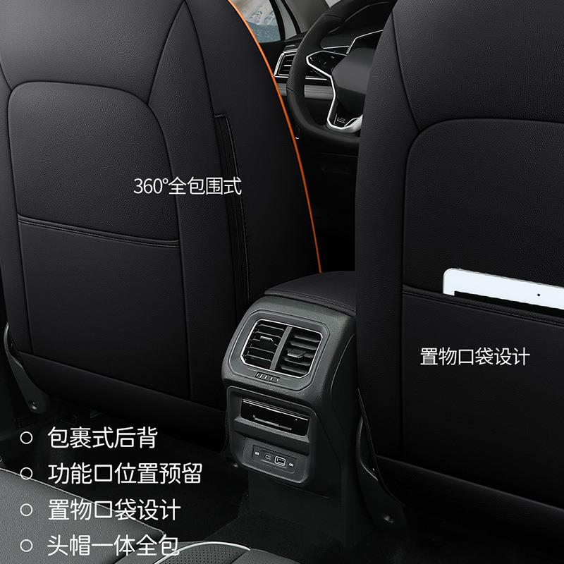 tb-709482025款大众途观l专季用座套四通椅用全包座围套途观L改装