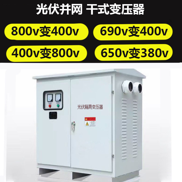 光伏充电桩三相干式变压器