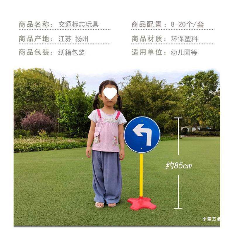 幼儿园户外体育动童器通械儿交活标志牌道路交通标志953标识玩具
