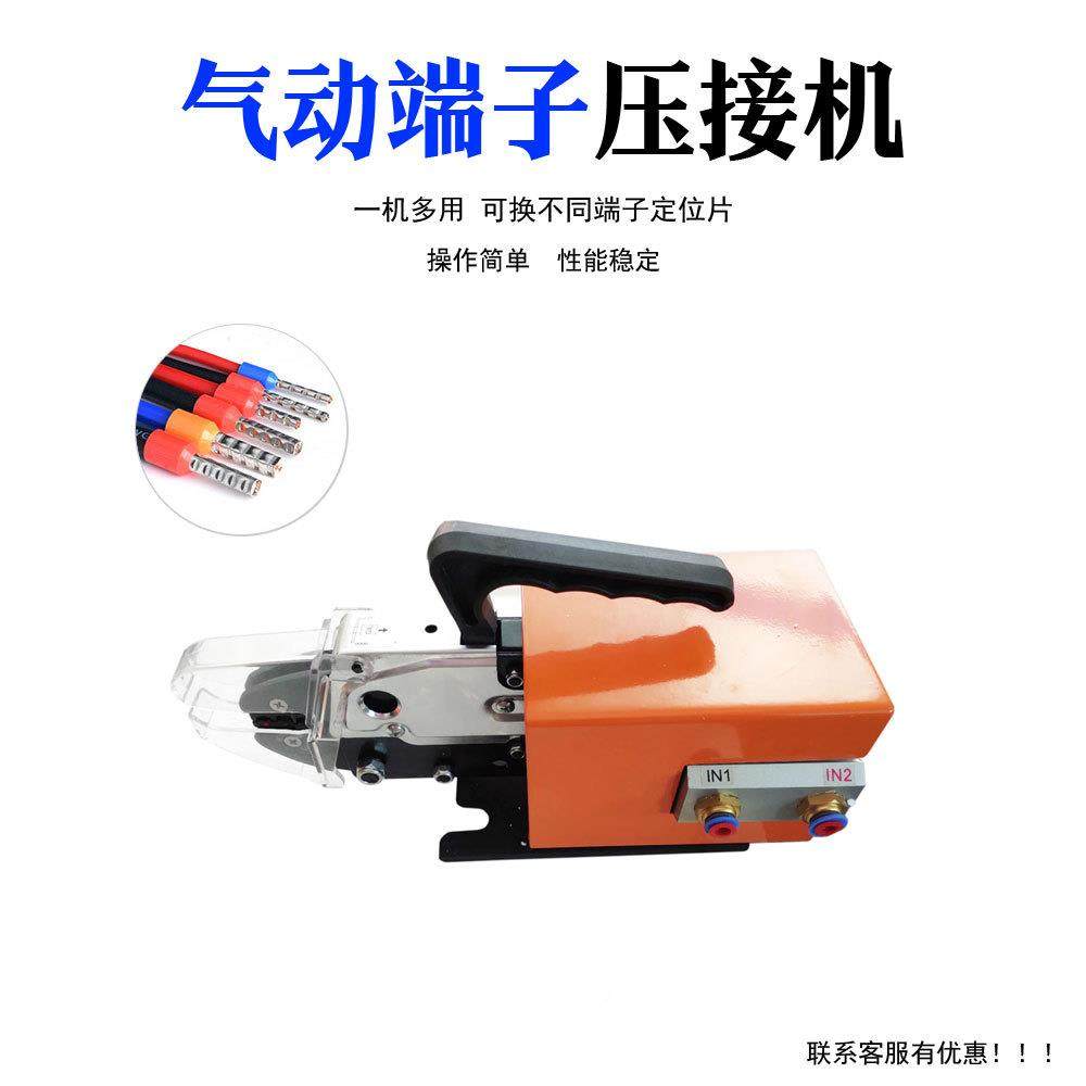深圳厂家气动压线钳单机粒动端子压接手压机电压线机A-1无品牌/M0