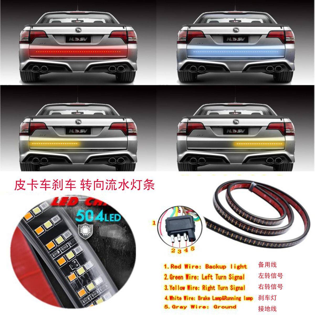 皮卡车三排三03色灯尾转向灯流水23-560英寸车尾高亮8刹车皮卡灯