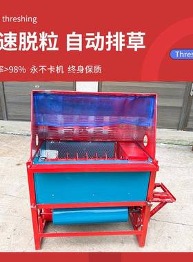 小型家收用脱粒机干湿两SEF用水打谷机农汽油电动油菜籽脱稻粒用