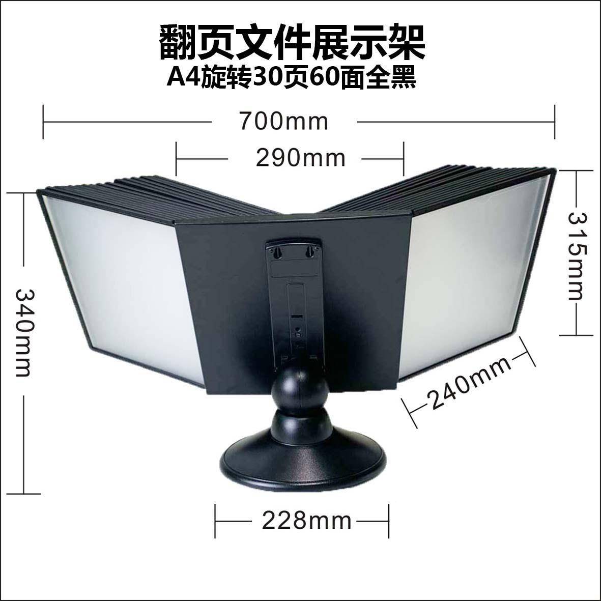 壁挂式30公页文件夹桌面旋转件架A文4翻页展示架号CF-5047-办资料