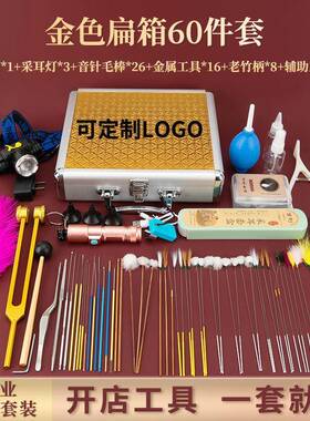 专业采耳套装NNH具技师掏耳朵工震全套电款带灯采耳师充毛毛耳挖