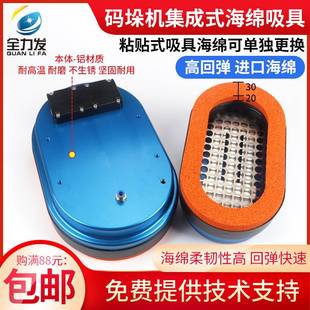 机械手海绵真空吸具长条形编织袋抓包真空椭圆形吸盘码垛吸盘气动