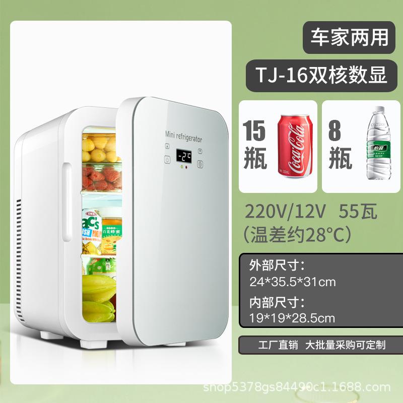载小型箱20迷你小车冰箱学生宿舍车家两用制冷热半TJ-20LAL导体冰