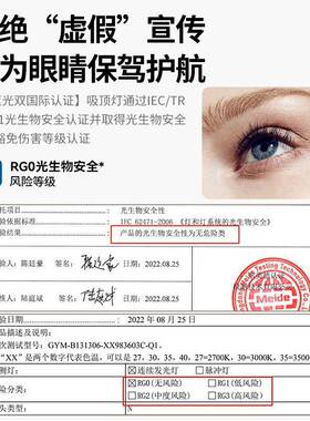 全光护眼吸顶灯客厅具方形灯缝S09172极简谱超薄无隙现代简约防蓝