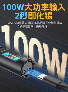 kt维100W便携电式烙铁kt7号仓1智能专业级大功率调温家小型2用45