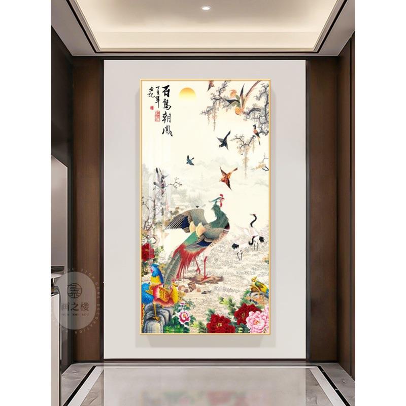 新式百中鸟朝凤图玄关装饰画招房财寓意好楼梯过道走廊书X8678室