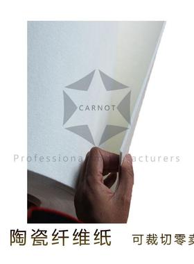 陶瓷酸纤维纸封片异型件隔热垫纸耐密高温SVP硅铝制品蚊香垫片