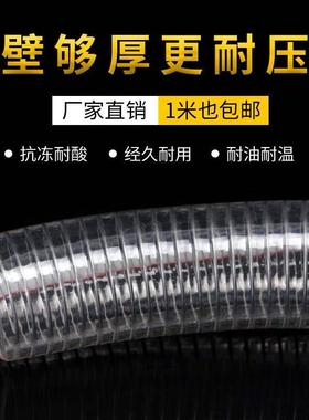 50mm软透明钢丝管管用抽水vc钢丝BNO软管p软水管柴油超农厚3寸软