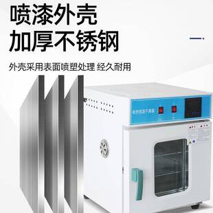 干燥箱电热恒温鼓风烘箱工业烤箱实验室烘干机高温加热烘箱