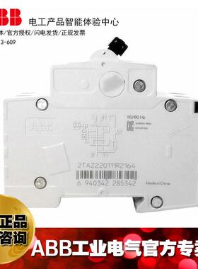 ABB漏电保护器断路器GS201-C16/HA.03/2TAZ925882531014R2164