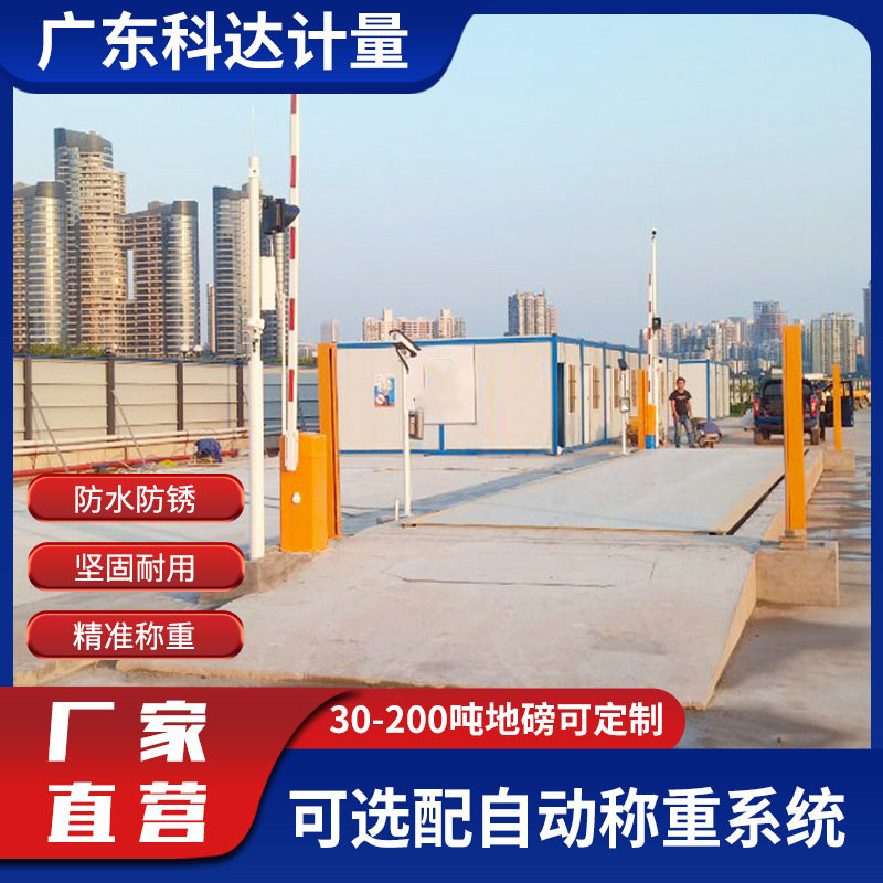 全钢结构地磅120t吨智能称重