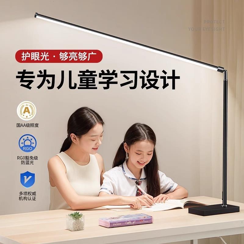 w%台灯M2H6akxX学习专护眼长用生条儿童书桌面防近视学写字写作业