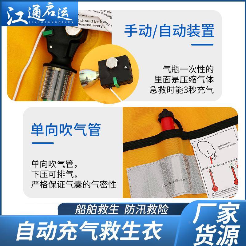 CCS自动20230809充气救生船成人便携气式救身衣船检用浮力15衣0胀