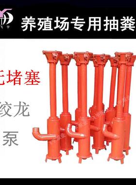 ZPL2寸龙34旋寸绞龙抽粪泵螺式抽粪无寸堵塞养殖场蛟抽粪泵