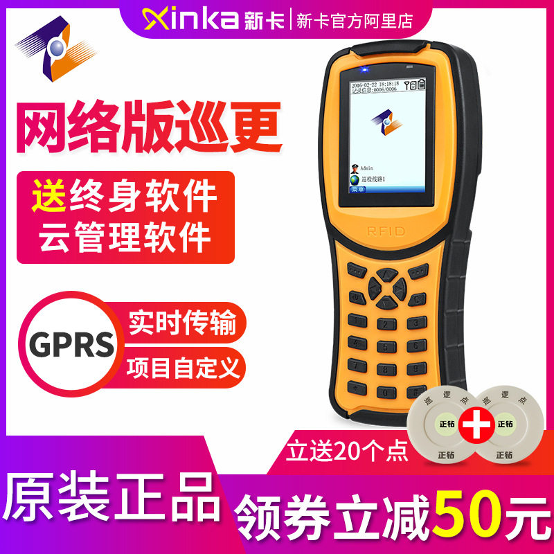 中研巡更棒 FG-2 GPRS实时项目巡检仪 电子巡更系统 中研巡更点