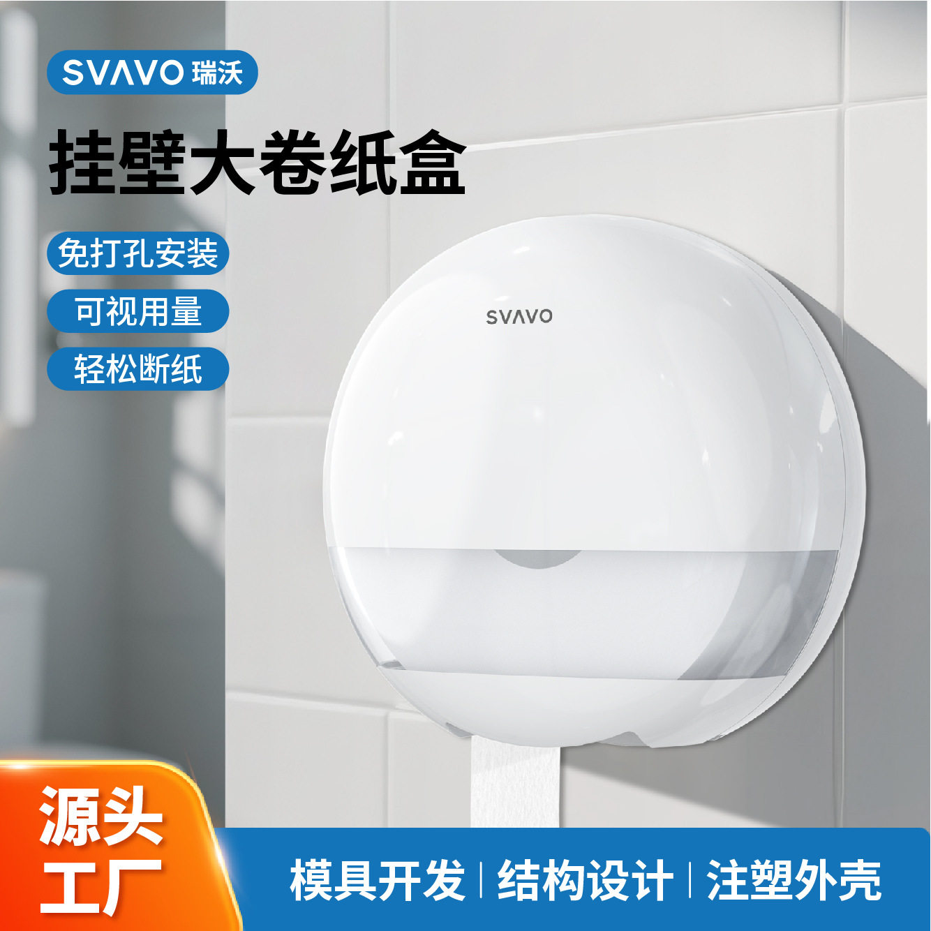 瑞沃免打孔壁挂卫生间大盘卷纸盒
