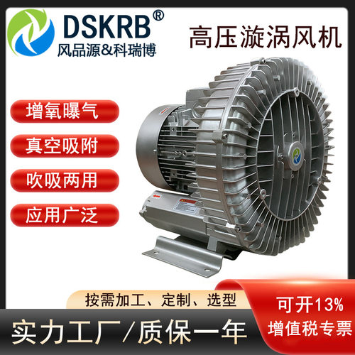 水产养殖污水处理高压曝气风机